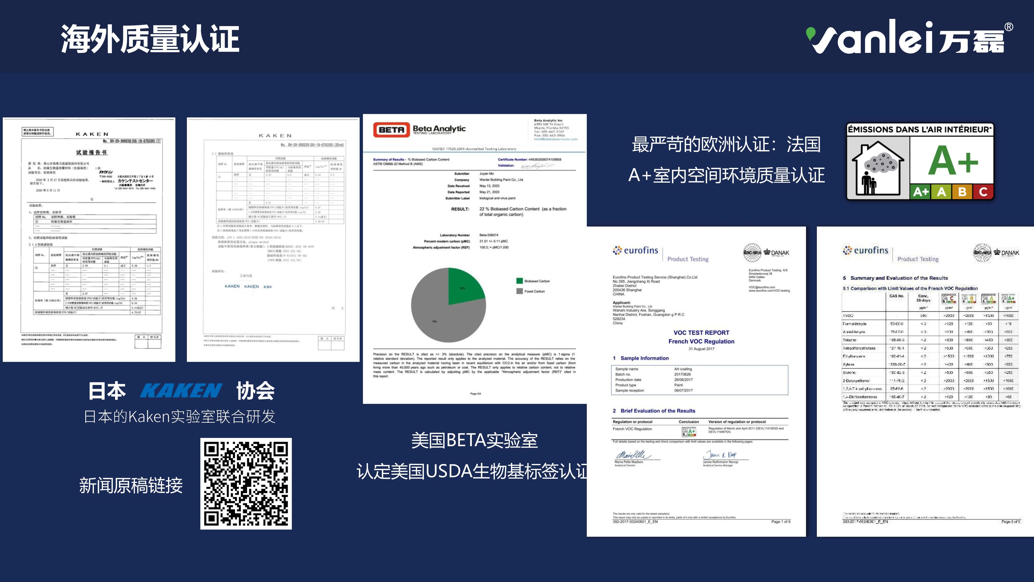 品質(zhì)三十年如一！萬磊產(chǎn)品2023年如常通過了市場監(jiān)督局的抽檢！