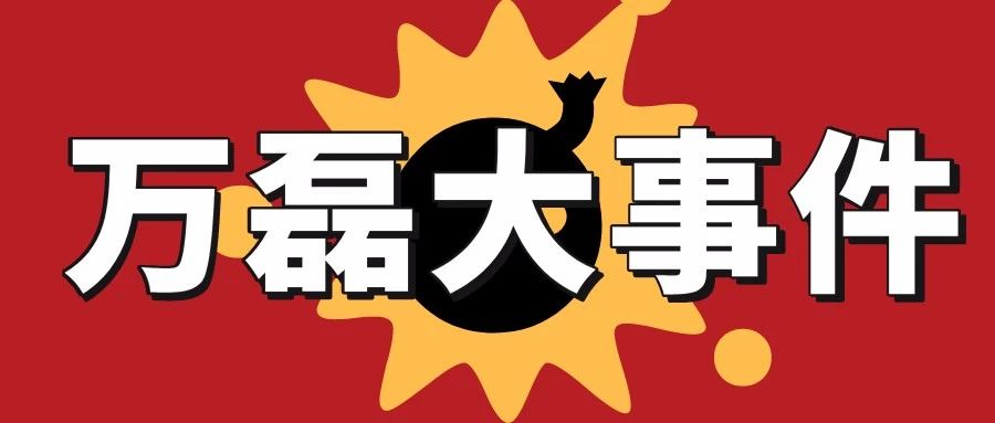 萬磊涂料丨2019年萬磊大事件集錦，最開心的居然是這個...